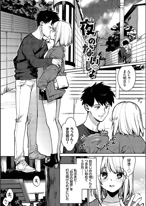 むっつりぶるーむ 【FANZA限定】【デジタル特装版】_33枚目の画像